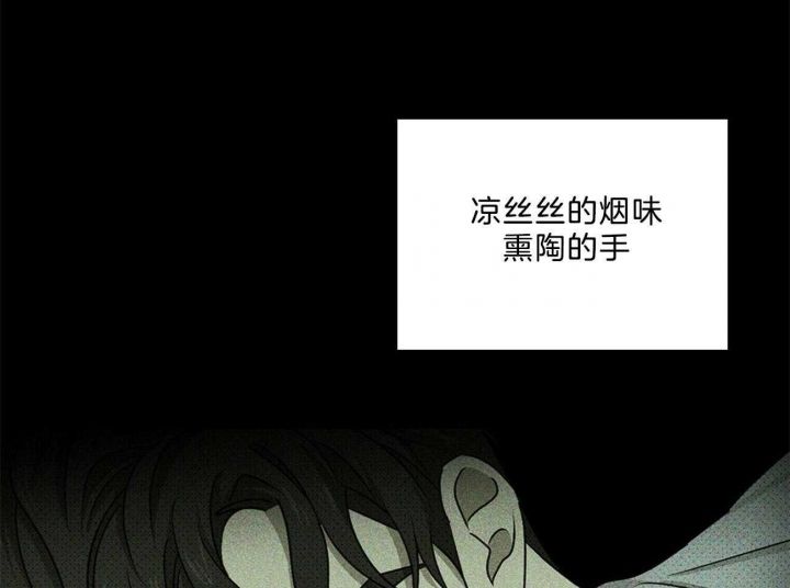 绿色镌像广播剧漫画,第67话3图