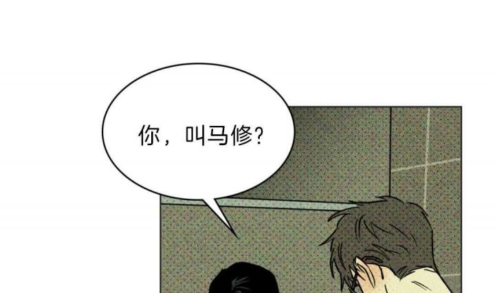 绿色镌像2漫画,第9话1图