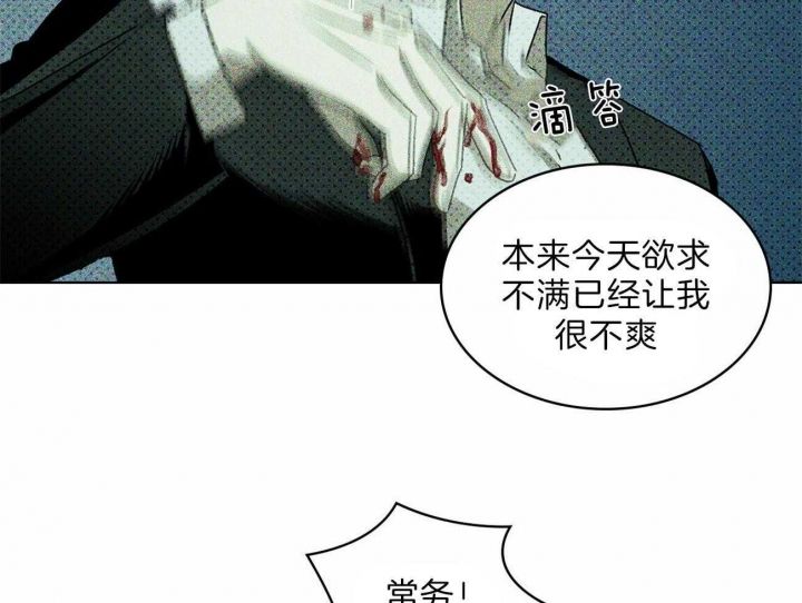 绿色镌像广播剧漫画,第28话2图