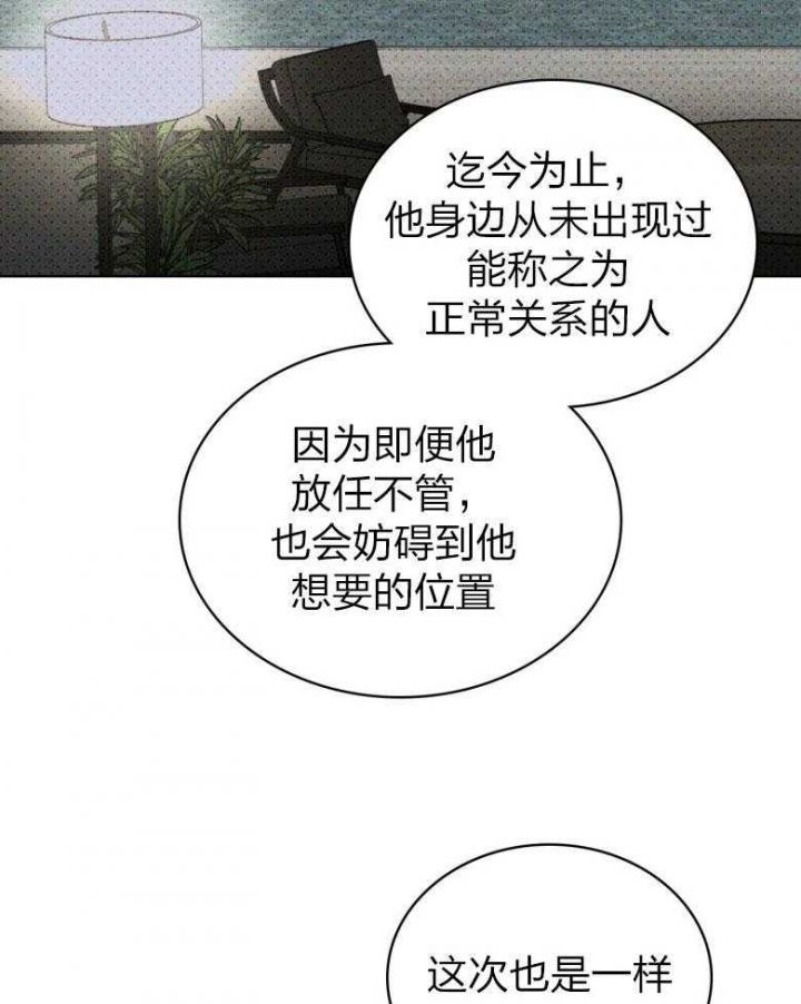 绿色镌像韩漫漫画,第77话5图