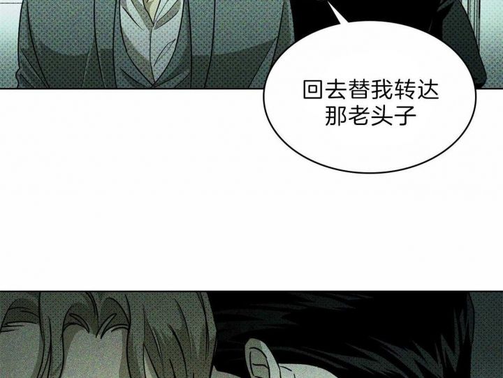 绿色镌像广播剧漫画,第28话5图