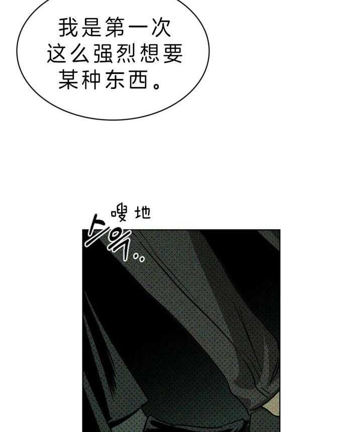 绿色镌像主角名字漫画,第15话5图