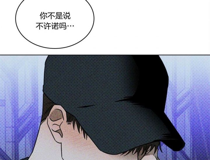 绿色镌像2漫画,第51话2图