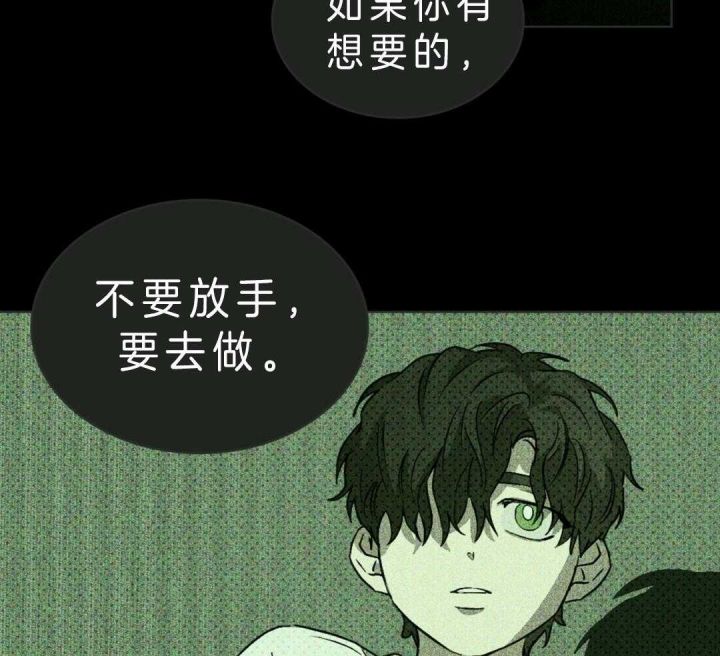 绿色镌像车在哪章漫画,第18话3图