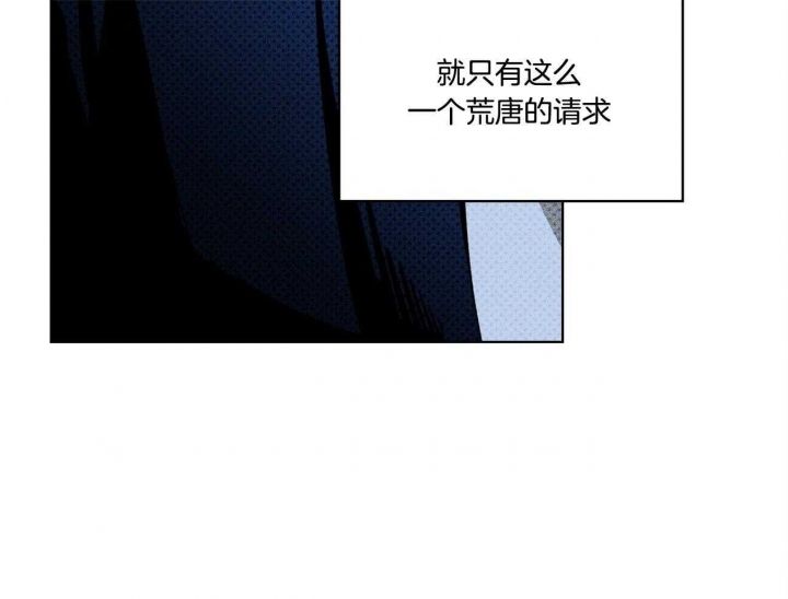 绿色镌像车在哪章漫画,第51话5图