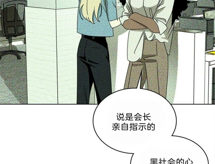 绿色镌像漫画在线观看未删减漫画漫画,第58话2图