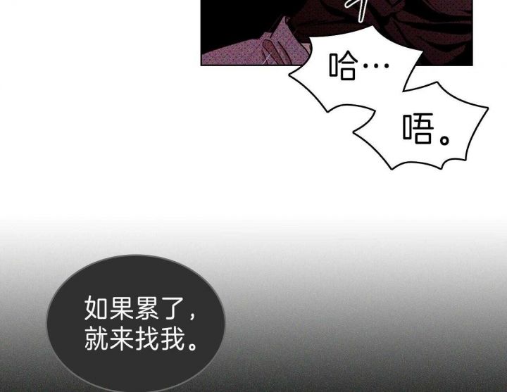 绿色镌像超话漫画,第34话5图