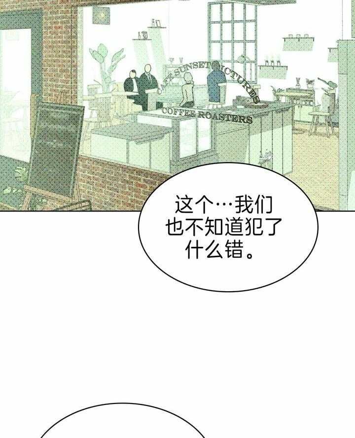 绿色镌像2漫画,第26话4图