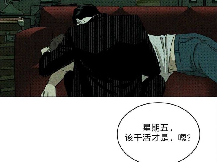 绿色镌像车在哪章漫画,第65话4图