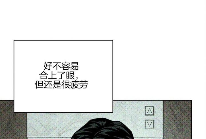 绿色镌像第二部漫画,第70话4图