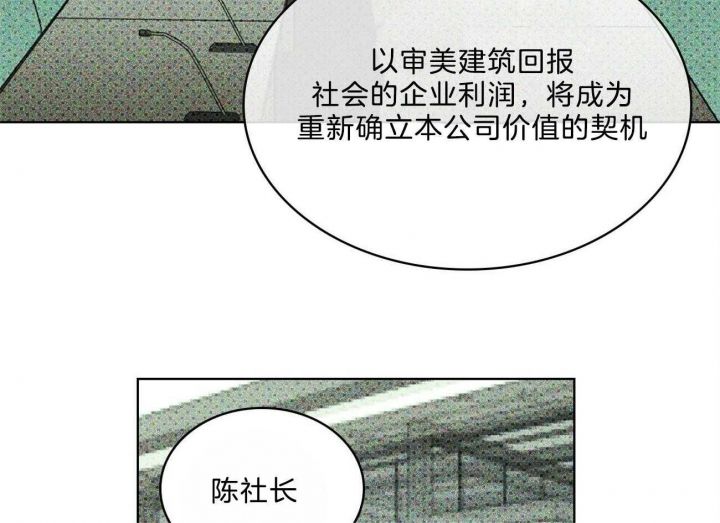 绿色镌像广播剧漫画,第62话5图