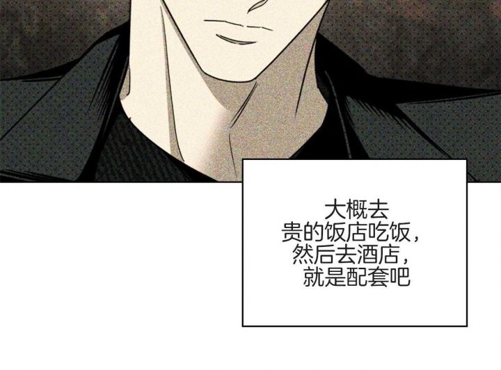 绿色镌像漫画免费下拉式彩虹漫画漫画,第73话2图