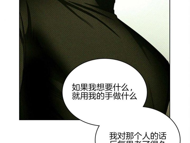 绿色镌像车在哪章漫画,第74话1图