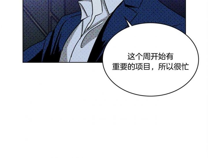 绿色镌像2漫画,第51话5图