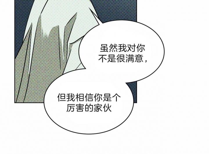 绿色镌像无删减免费漫画漫画,第29话3图