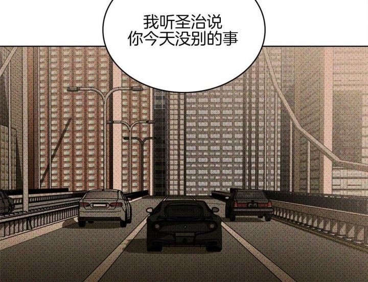 绿色镌像全文免费阅读漫画,第72话2图