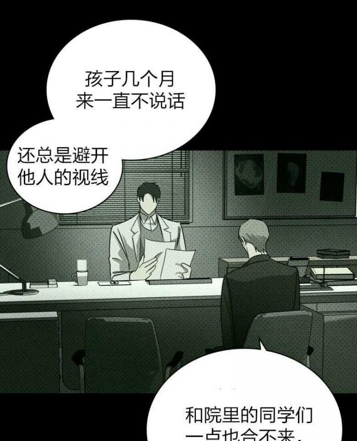 绿色镌像无删减免费漫画漫画,第82话2图