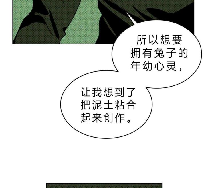 绿色镌像车在哪章漫画,第18话2图