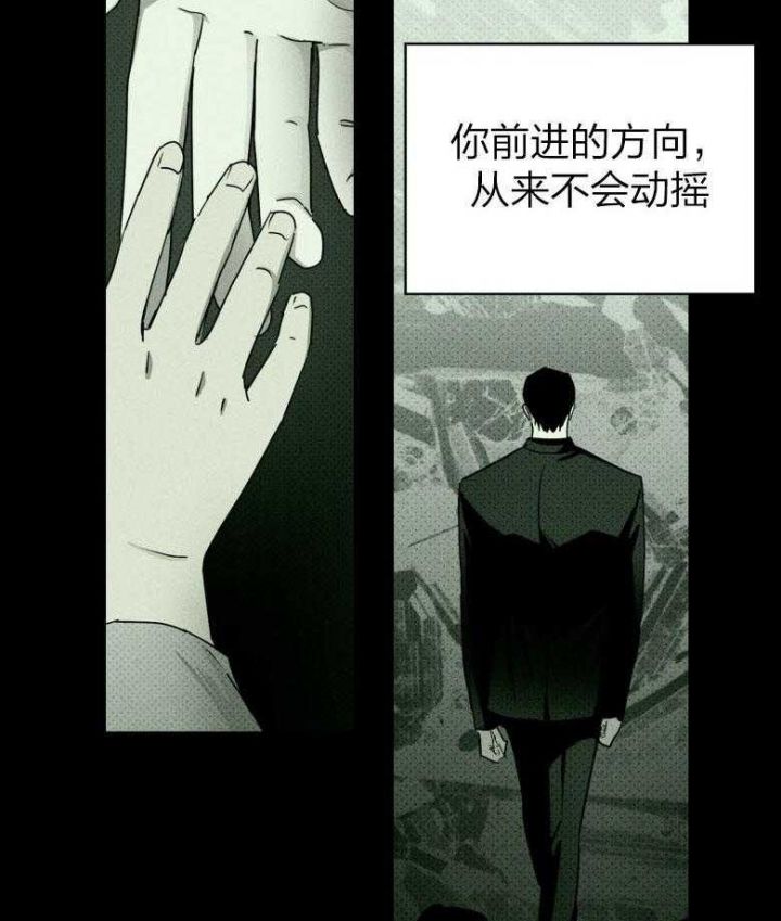 绿色镌像漫画漫画,第83话4图