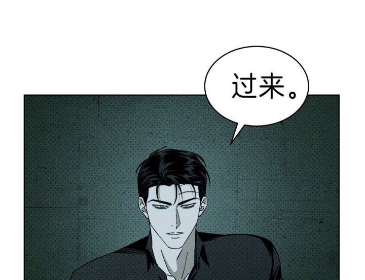 绿色镌像小说漫画,第37话5图