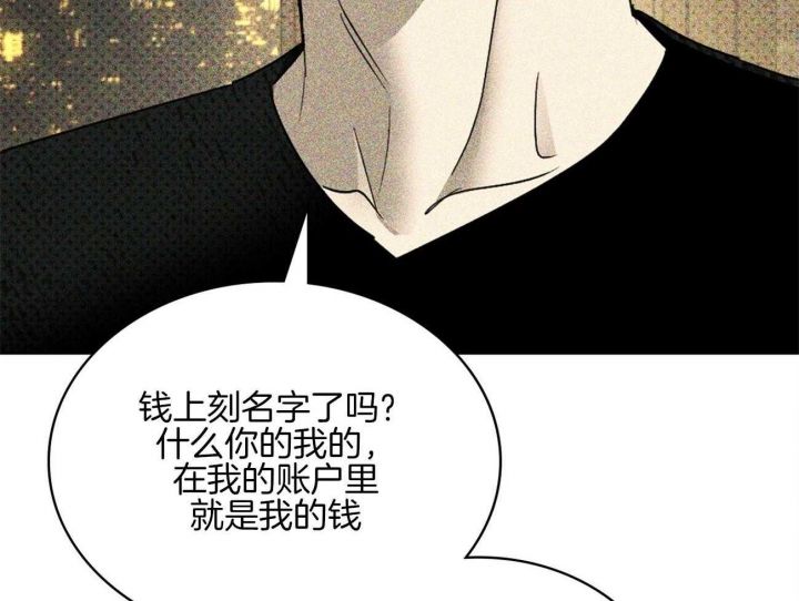 绿色镌像车在哪章漫画,第74话2图