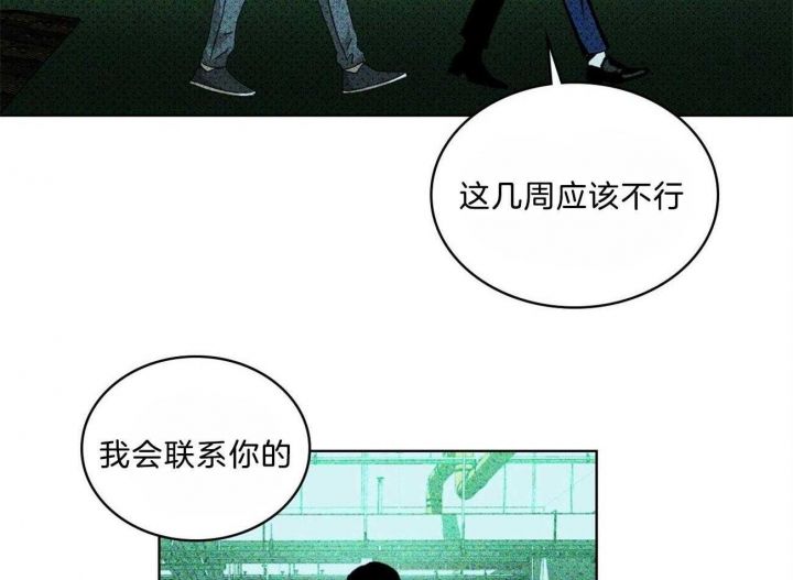 绿色镌像广播剧漫画,第56话3图