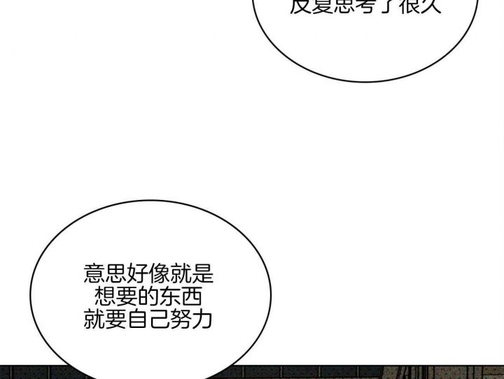 绿色镌像车在哪章漫画,第74话2图