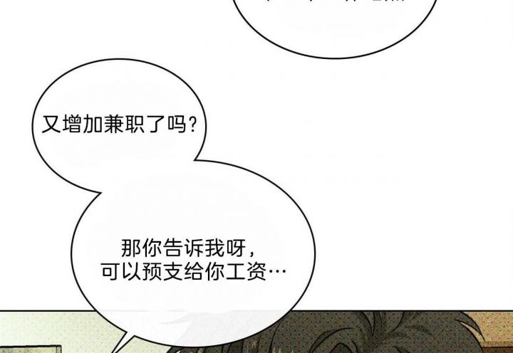 绿色镌像漫画在线观看未删减漫画漫画,第59话3图