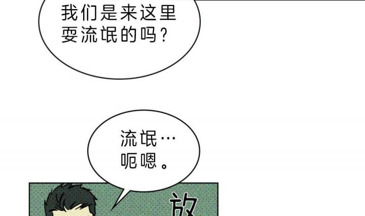 绿色镌像漫画在线观看未删减漫画漫画,第6话5图