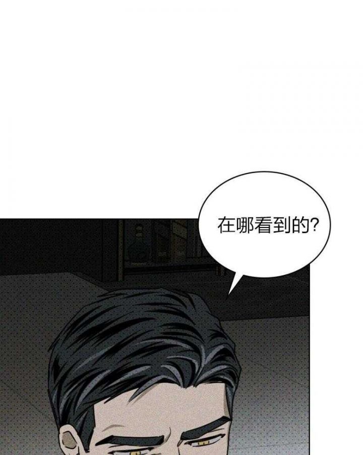 绿色镌像漫画免费下拉式彩虹漫画漫画,第77话1图