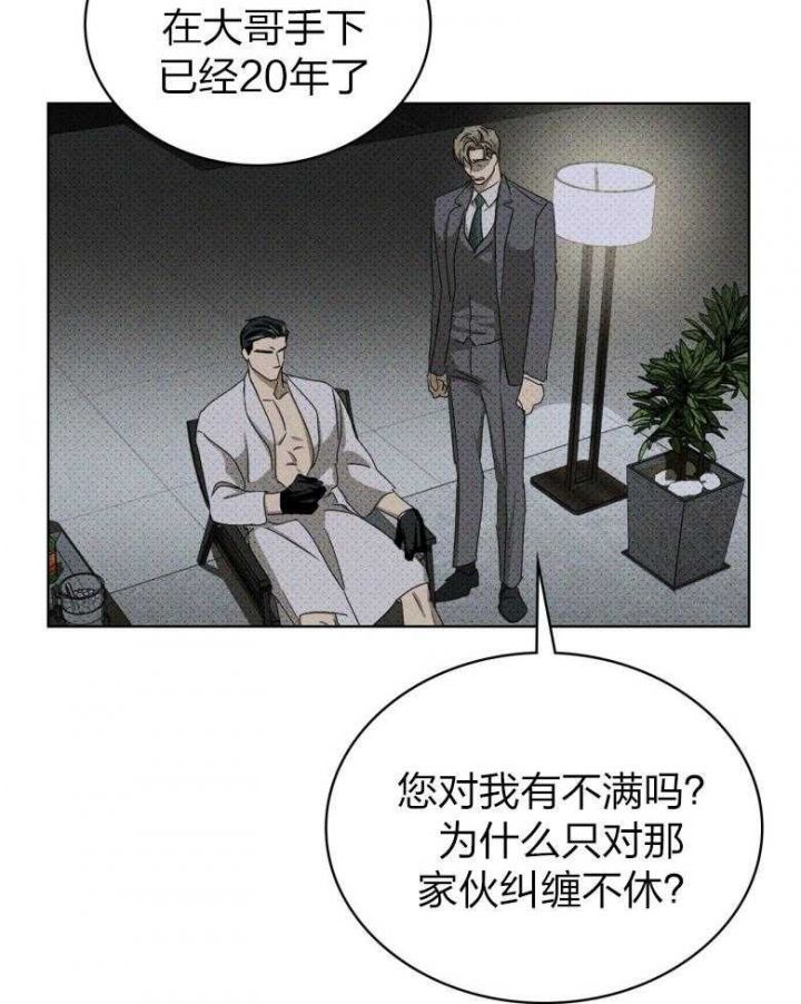 绿色镌像韩漫漫画,第77话5图