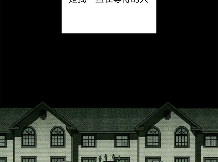 绿色镌像主角名字漫画,第67话5图