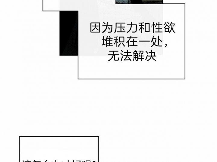 绿色镌像韩漫漫画,第30话1图