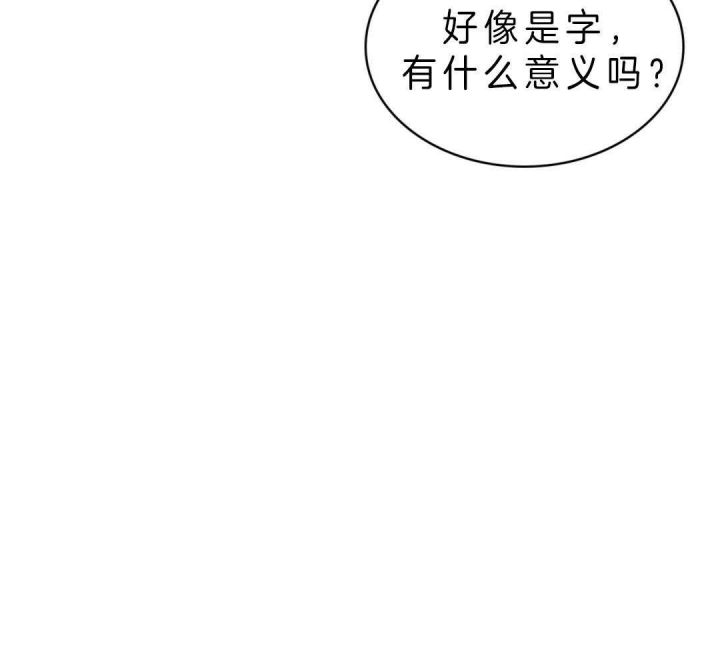 绿色镌像车在哪章漫画,第18话2图