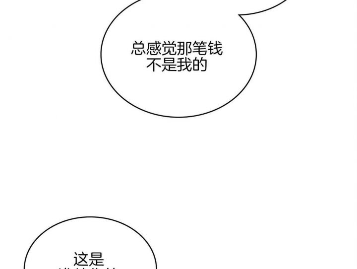 绿色镌像车在哪章漫画,第74话4图