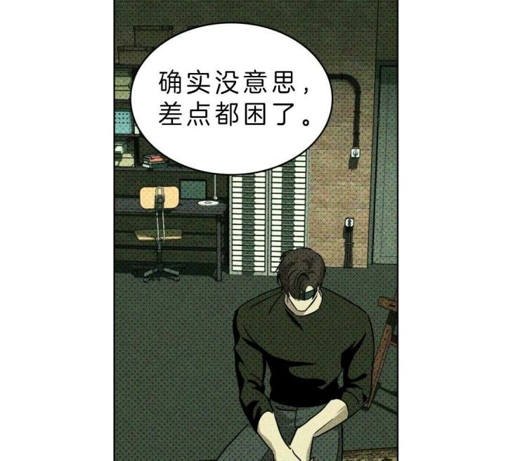 绿色镌像车在哪章漫画,第18话3图