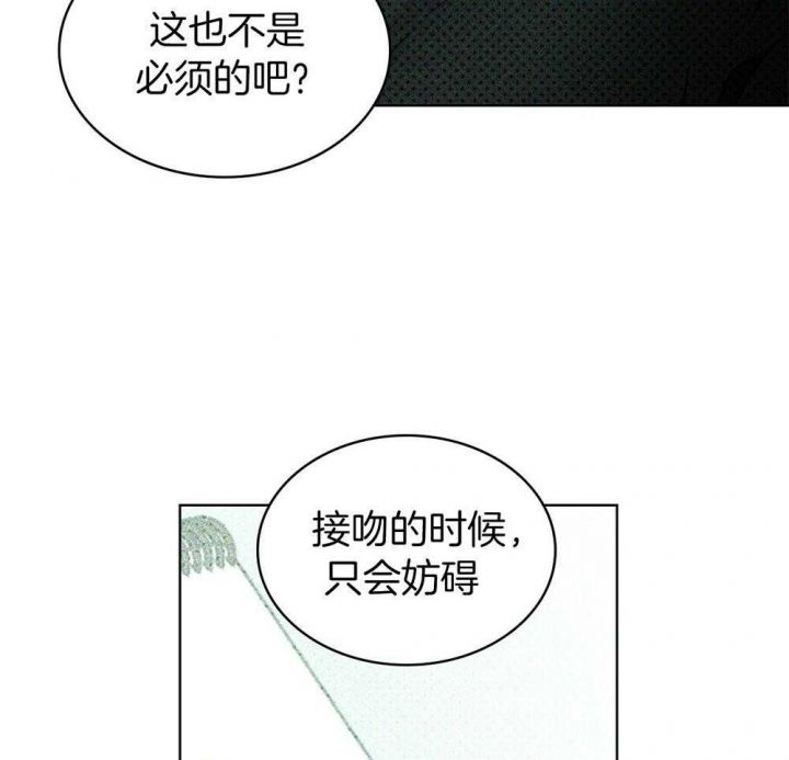 绿色镌像全文免费阅读漫画,第43话4图