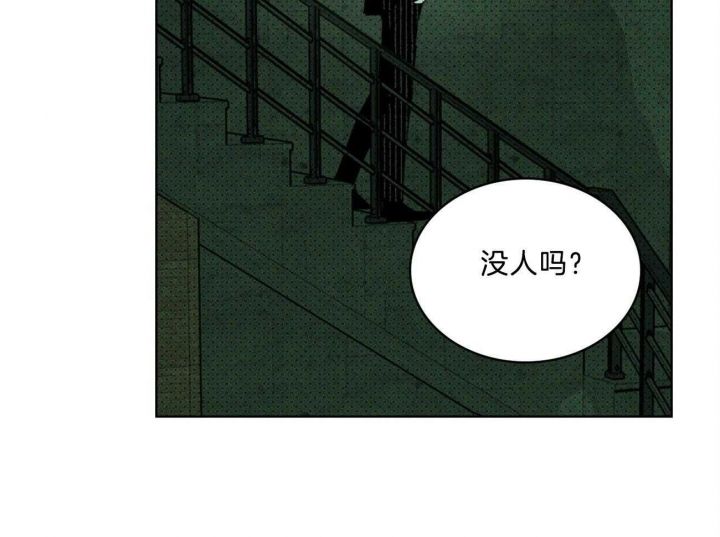 绿色镌像超话漫画,第65话4图