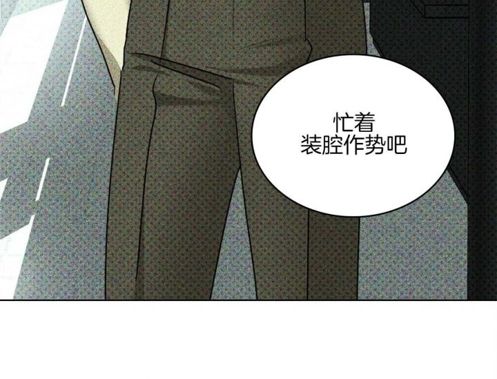 绿色镌像第二部漫画,第70话5图