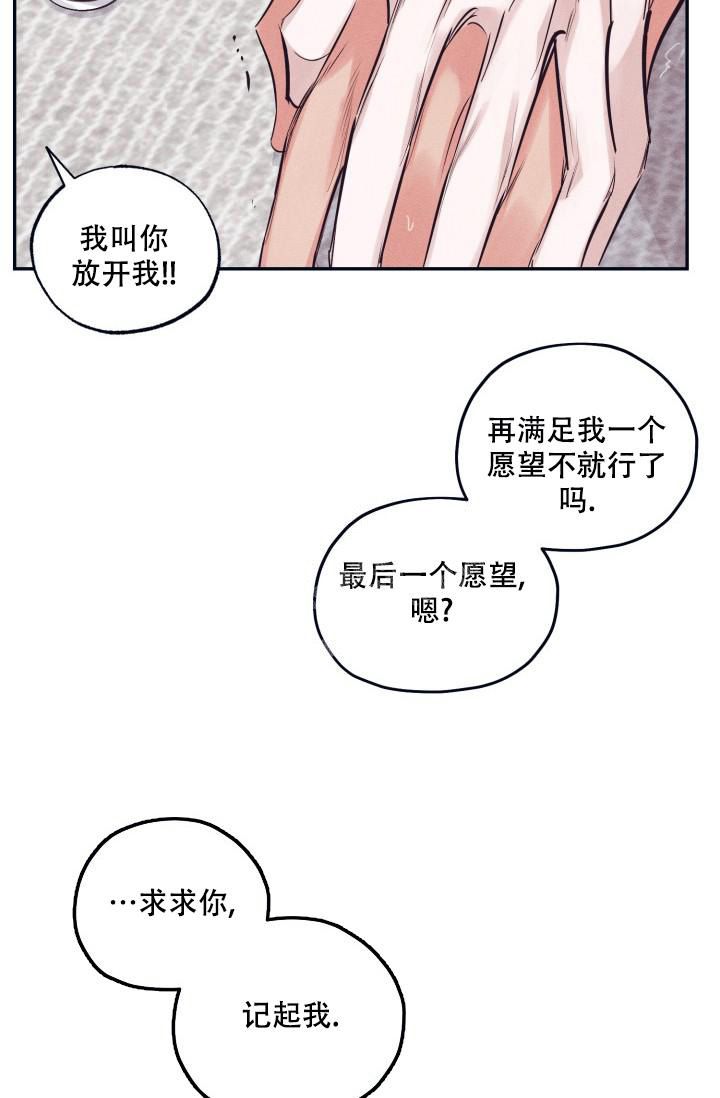  七夕特别合辑漫画,第27话4图