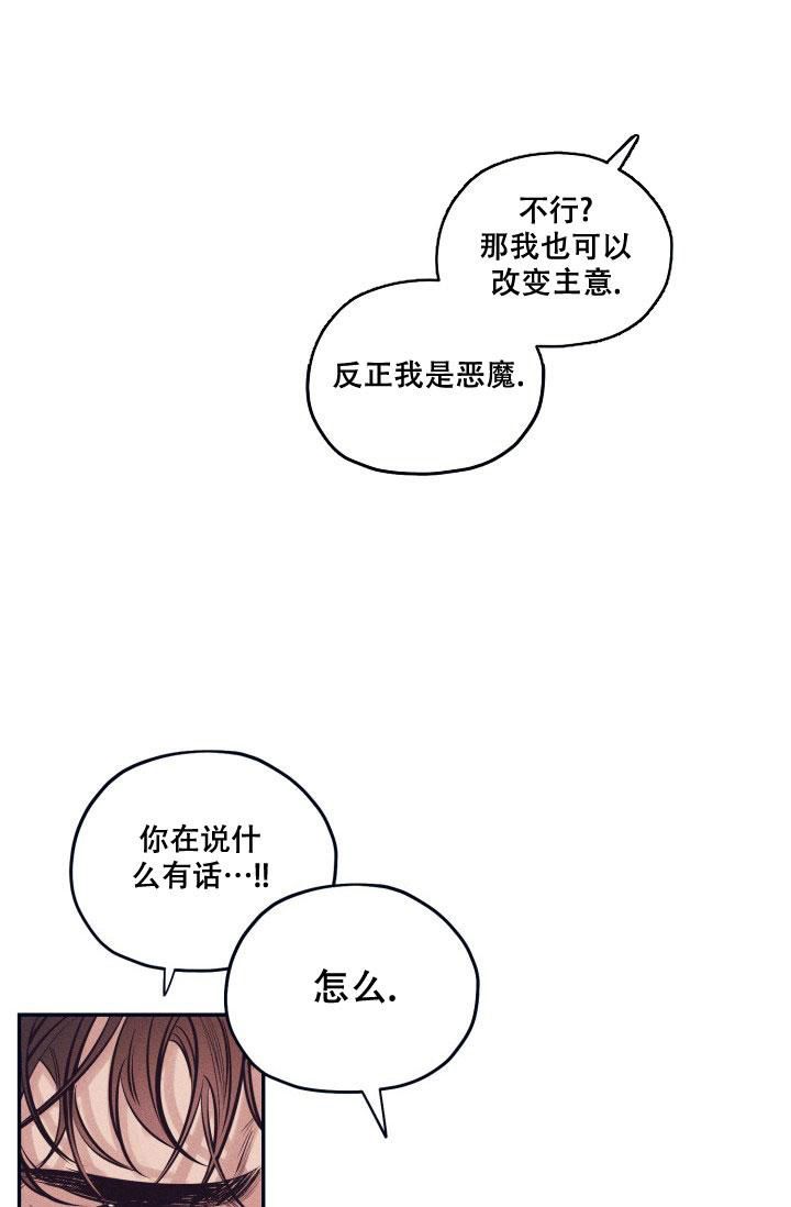  七夕特别合辑漫画,第28话1图