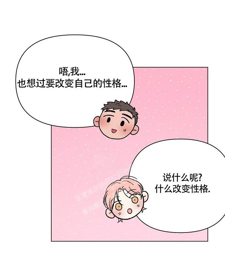  七夕特别合辑漫画,第8话4图