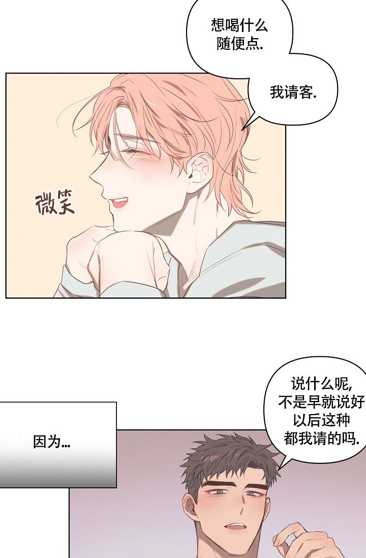  七夕特别合辑漫画,第1话5图