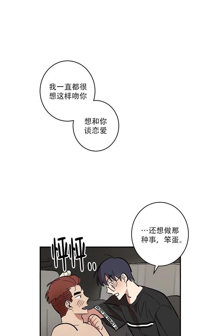  七夕特别合辑漫画,第40话4图