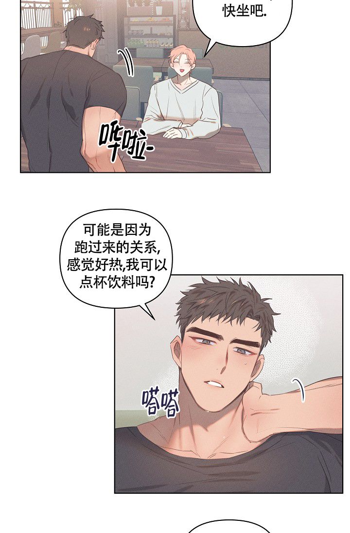  七夕特别合辑漫画,第1话4图