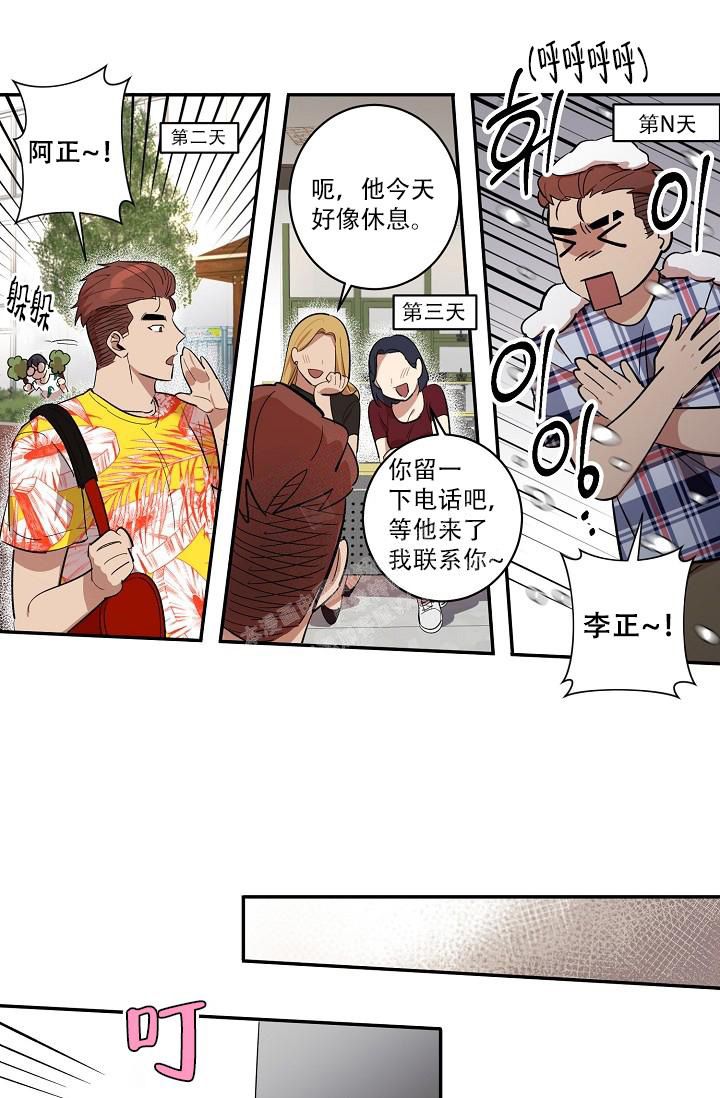  七夕特别合辑漫画,第37话4图