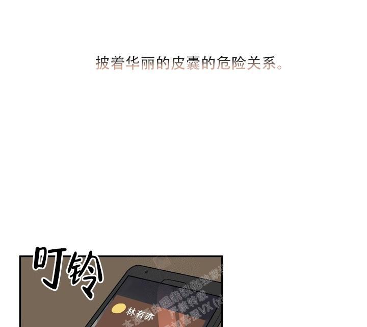  七夕特别合辑漫画,第36话4图