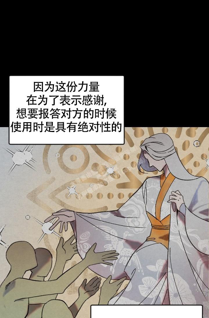  七夕特别合辑漫画,第11话4图