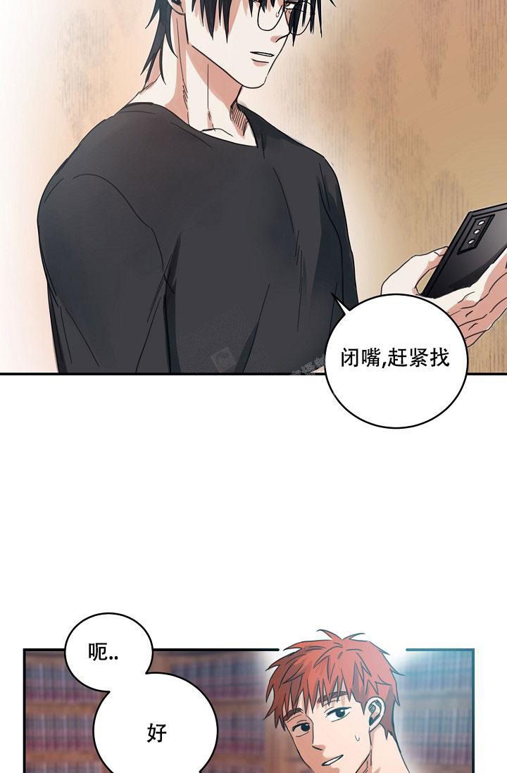  七夕特别合辑漫画,第18话3图