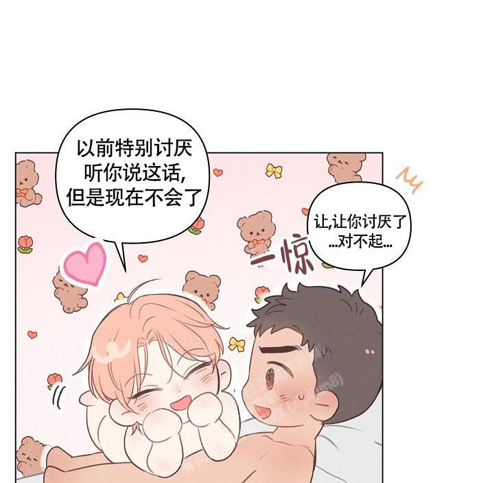  七夕特别合辑漫画,第8话2图